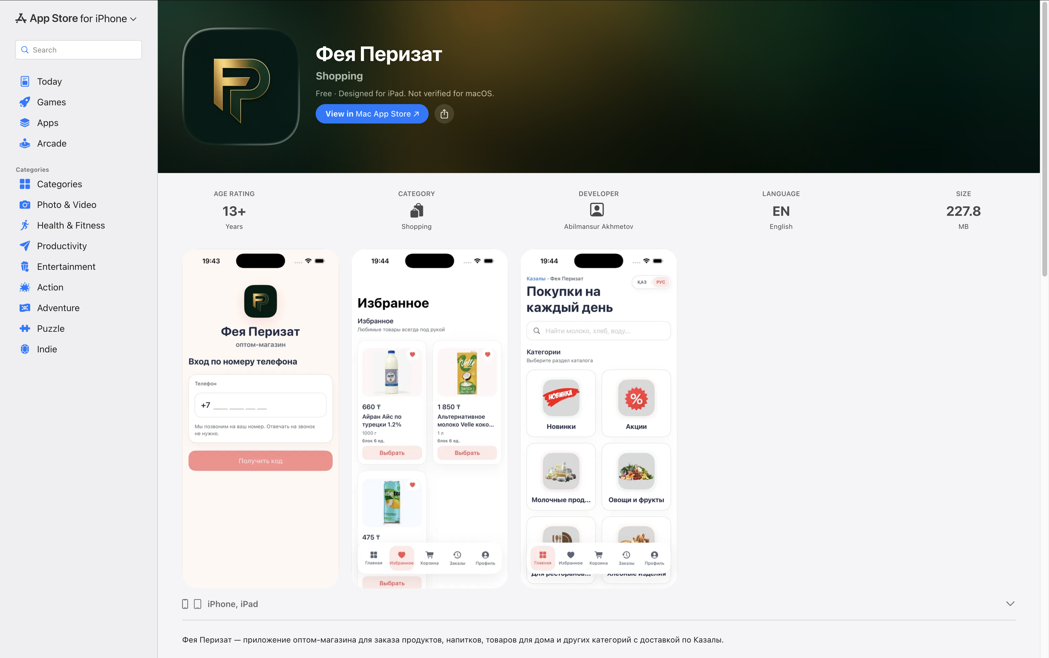 iOS-приложение супермаркета Feya Perizat