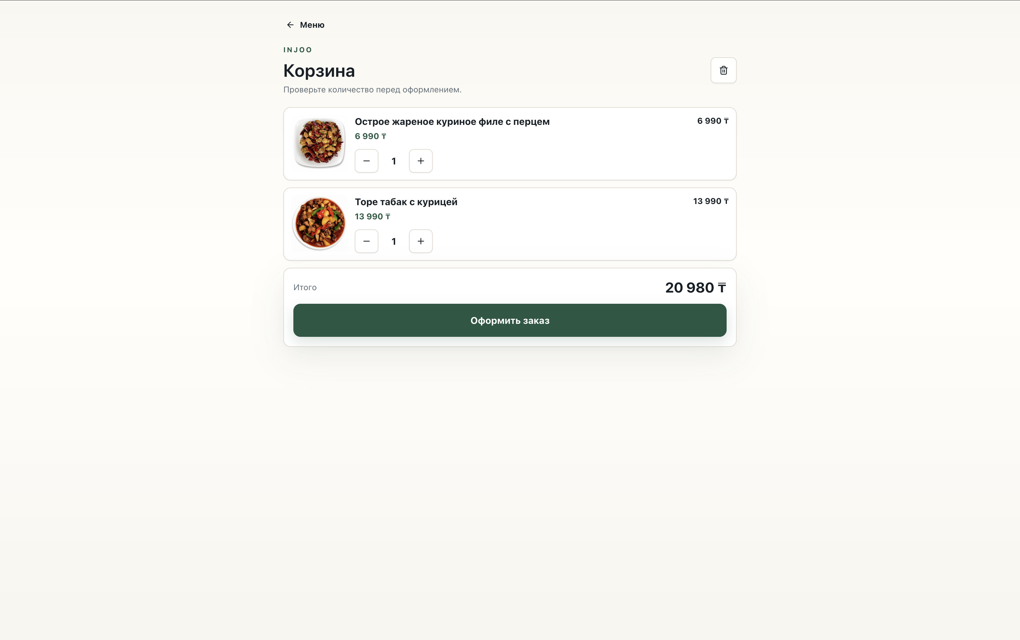 Каталог блюд Injoo